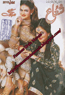 Shuaa Digest July 2015 Online Reaidng.