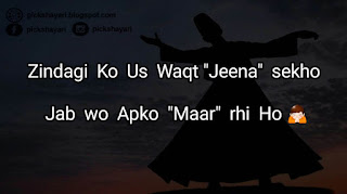 Zindagi Quotes in English