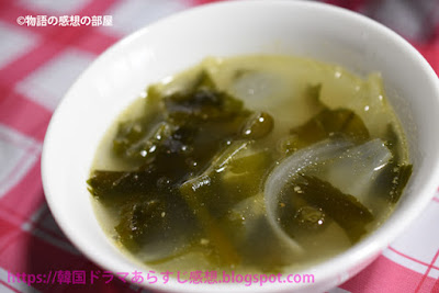 韓国料理わかめスープ