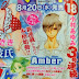 Ayumi Komura (Usotsuki Lily) publicará un nuevo Manga y tres One-Shot en la revista Margaret.