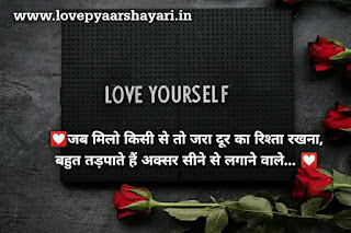 Emotional shayari in Hindi for love