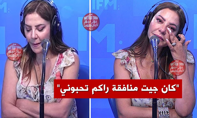 -بية-الزردي-تنهار-باكية-baya-zardi-ifm