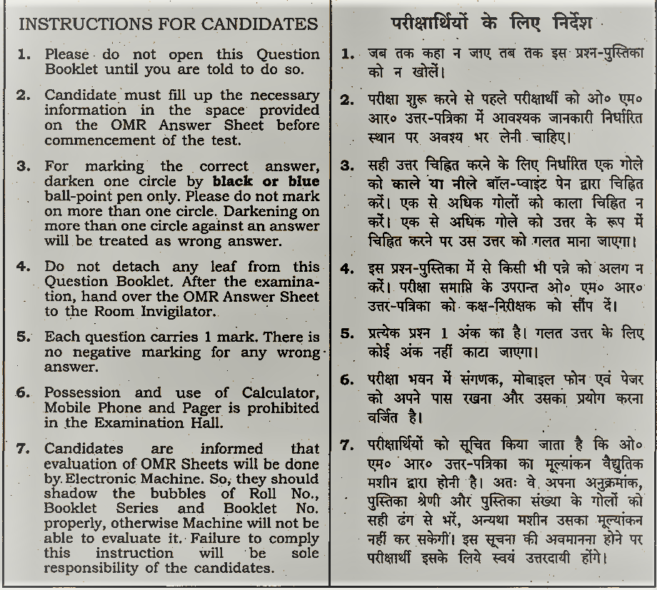 jpsc previous year question paper in hindi pdf