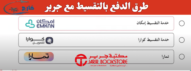 شروط تقسيط جوالات من جرير 1445 بدون فوائد ما هي شروط تقسيط جوال من جرير عروض جرير جوالات تقسيط وطرق الدفع تقسيط جرير ايفون ١٣ أقساط جرير آيفون 14 مين جرب تقسيط جرير