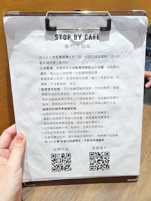 【台北捷運美食】8家鹹派推薦 Stop By Cafe x 串門子咖啡 菜單