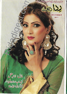 Rida Digest December 2017 Online Reading