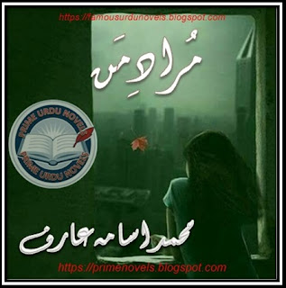 Free download Murad e man novel by Muhammad Usama Arif Part 5 pdf