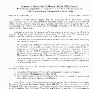Governor's Secretariat Rajbhavan Raipur Chhattisgarh Vacancy 2023 | राज्यपाल सचिवालय राजभवन, रायपुर छत्तीसगढ़ में वेकेंसी
