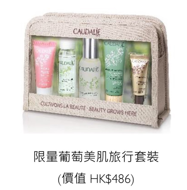 GrapePower, CleanBeauty, GrapeBeauty, CaudalieHK, lovecathcath, skincare, lovecath, Catherine, beauty, 夏沫, blogger, photooftheday, lifestyleblogger, event, lifestyle, iger, kol, beautytips