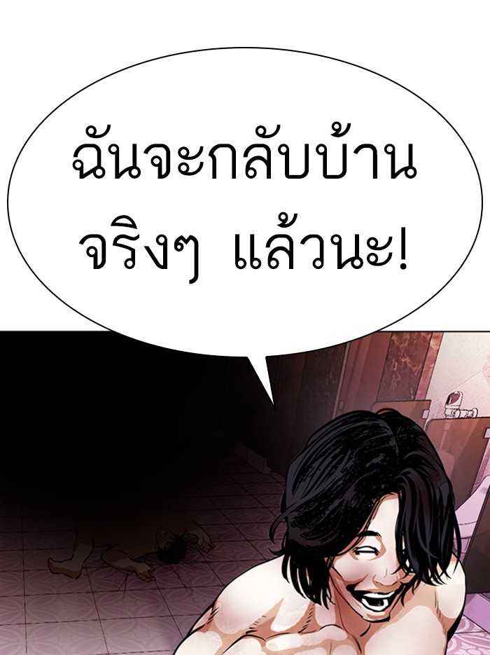 Lookism ตอนที่ 386