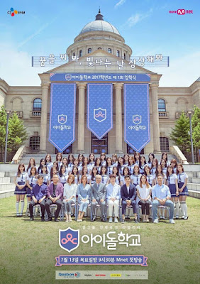 Idol School (아이돌학교)