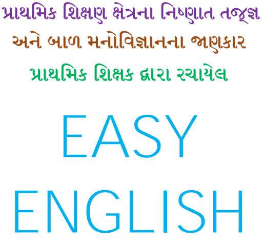 Download English Grammar E-Book Pdf In Gujarati for Children