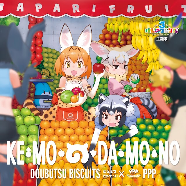 Ke-Mo-No Da-Mo-No by Doubutsu Biscuits and PPP [Download Theme Song Kemono Friends 3 MP3 320K]
