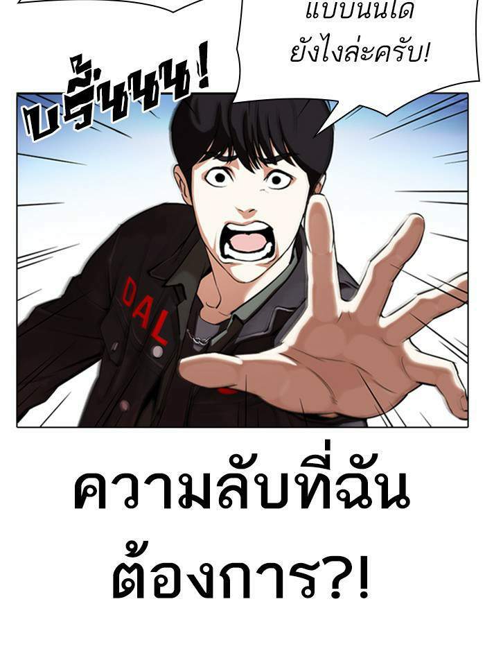 Lookism ตอนที่ 347