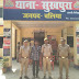 अभियुक्त गिरफ्तार