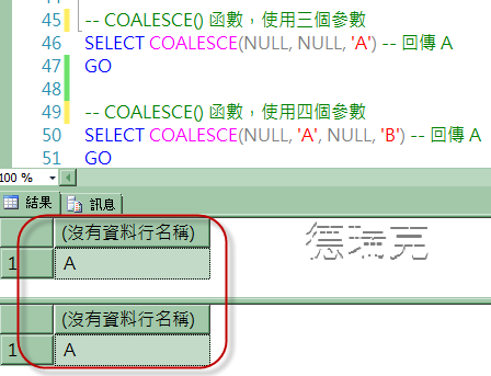 Sql server coalesce