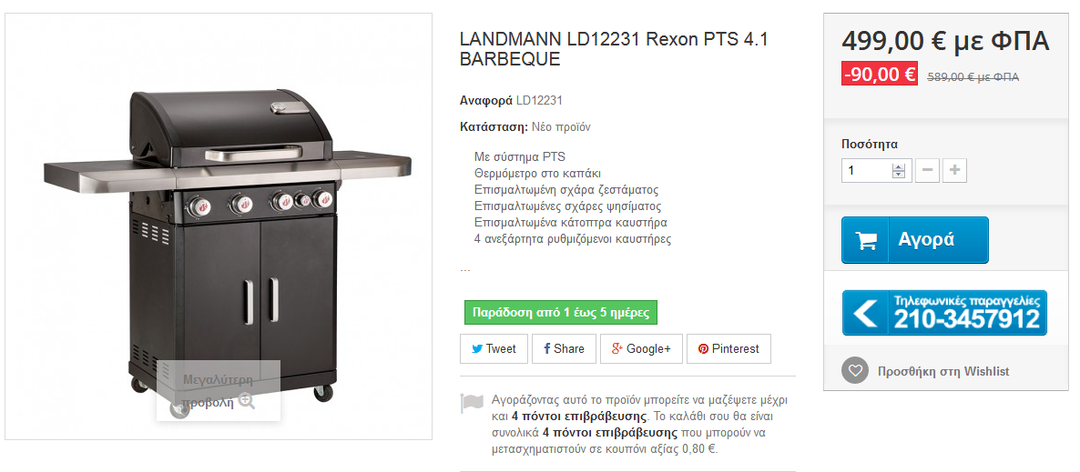 http://koukouzelis.com.gr/psistaries-ygraeriou/8735-landmann-ld12231-rexon-pts-41-barbeque.html