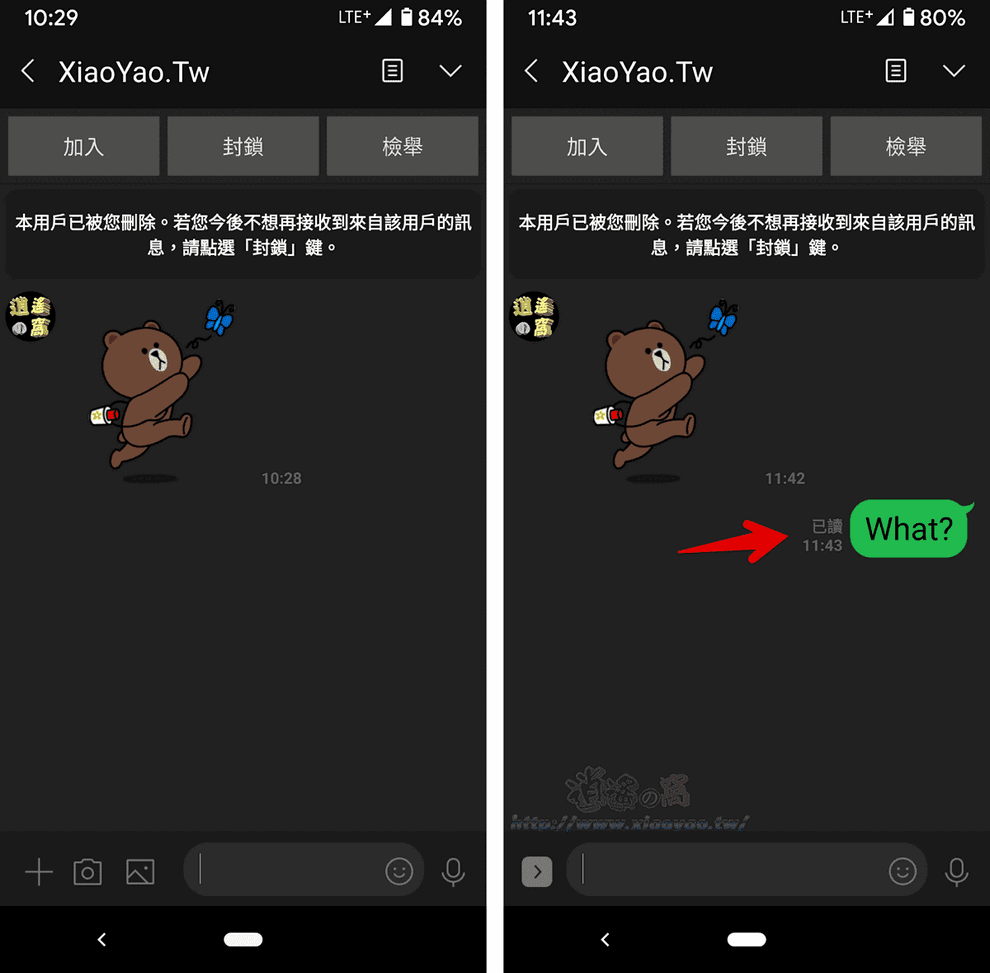 LINE 好友列表加入「刪除」鍵