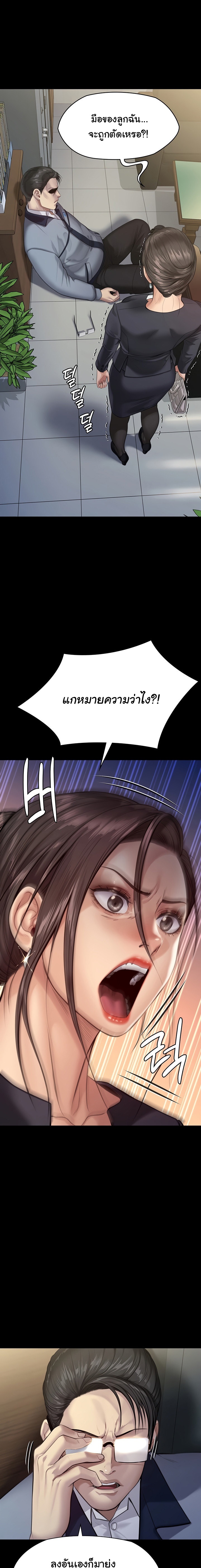 Queen Bee ตอนที่ 246