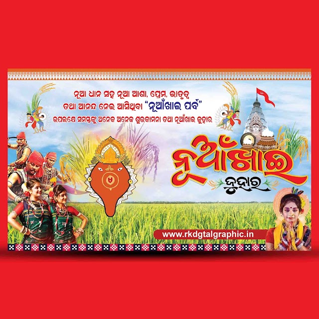 The Biggest Nuakhai Festival in Odisha Definition and Graphic Design Psd Template 