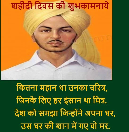 bhagat singh image, bhagat singh image download