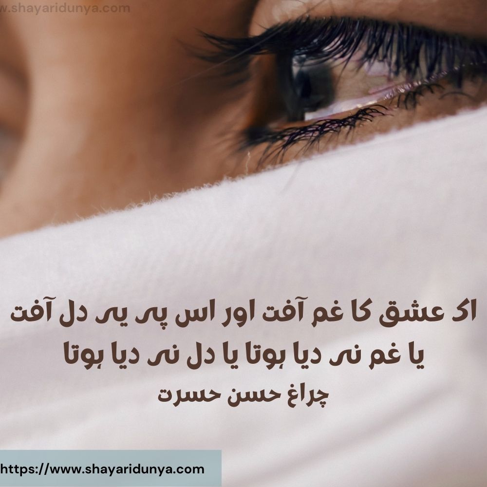 Gham-Shayari-in--urdu-zindagi-ka-gham-shayari-in-urdu-ghamgeen-shayari-urdu-ghamgeen-poetry-2 line-dard-shayari-urdu-shayari-on-dard