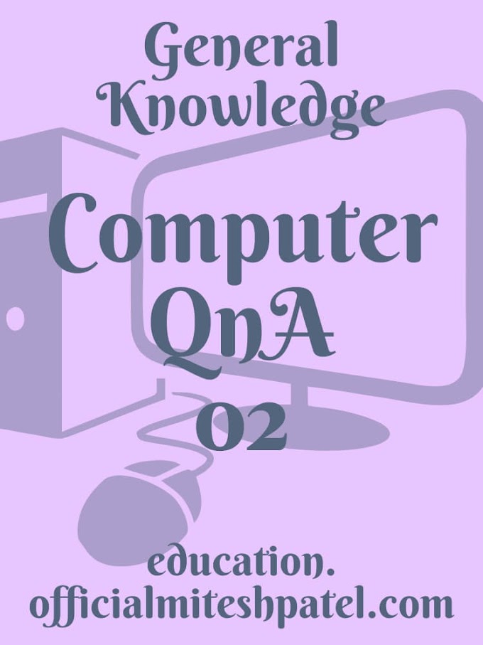 Computer GK Quiz | MCQs on General Knowledge | Samanya gyan ke prashn (प्रश्नोत्तरी 02)