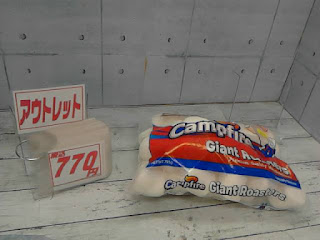 アウトレット　990001　Campfire Giant Roasters Marshmallows　７７０円