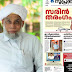 വോട്ട് ആര്‍ക്ക് ചെയ്യണമെന്ന് പറയാറില്ല; പാലക്കാട്ടെ വിവാദ പത്രപരസ്യവുമായി ബന്ധമില്ലെന്ന് ജിഫ്രി  തങ്ങള്‍