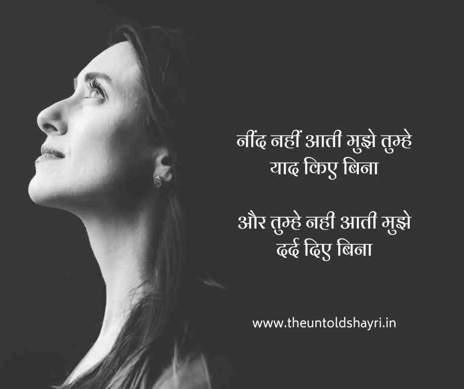 sad shayari in roman english | सेड शायरी इन रोमन इंग्लिश