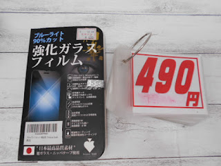 未使用品　強化ガラス　フィルム　４９０円