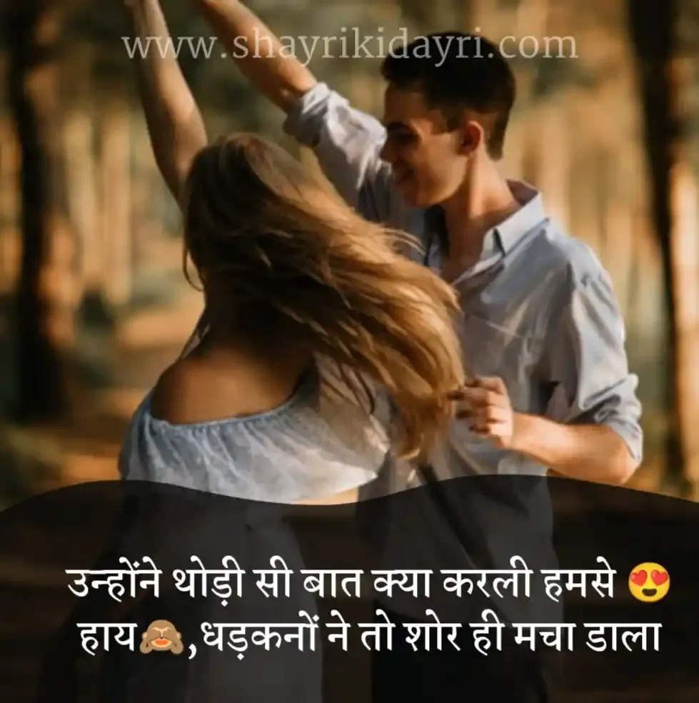 two line shayari in hindi | टू लाइन शायरी हिंदी में