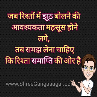 anmol-vachan-quotes-in-hindi