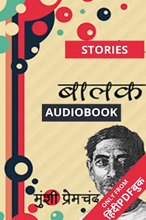 चमत्कार : मुंशी प्रेमचंद द्वारा लिखित हिंदी कहानियां ऑडियोबुक  | CHAMATKAR : WRITTEN BY MUNSHI PREMCHAND HINDI STORIES AUDIOBOOK,Chamatkar,hindi,audiobook,download,chamatkar,by,premchand,hindi,audiobook,download,premchand,ki,kahaniyan,hindi,audiobook,download,and,listen,chamatkar,hindi,audiobook,download,mansarovar,kahaniyan,hindi,audiobook,download,latest,amazon,audible,audiobooks,free,listen,and,download,chamatkar,hindi,audiobook,download,चमत्कार : मुंशी प्रेमचंद द्वारा लिखित हिंदी कहानियां ऑडियोबुक  | CHAMATKAR : WRITTEN BY MUNSHI PREMCHAND HINDI STORIES AUDIOBOOK,Chamatkar,hindi,audiobook,download,chamatkar,by,premchand,hindi,audiobook,download,premchand,ki,kahaniyan,hindi,audiobook,download,and,listen,chamatkar,hindi,audiobook,download,mansarovar,kahaniyan,hindi,audiobook,download,latest,amazon,audible,audiobooks,free,listen,and,download,chamatkar,hindi,audiobook,download,चमत्कार : मुंशी प्रेमचंद द्वारा लिखित हिंदी कहानियां ऑडियोबुक  | CHAMATKAR : WRITTEN BY MUNSHI PREMCHAND HINDI STORIES AUDIOBOOK,Chamatkar,hindi,audiobook,download,chamatkar,by,premchand,hindi,audiobook,download,premchand,ki,kahaniyan,hindi,audiobook,download,and,listen,chamatkar,hindi,audiobook,download,mansarovar,kahaniyan,hindi,audiobook,download,latest,amazon,audible,audiobooks,free,listen,and,download,chamatkar,hindi,audiobook,download,चमत्कार : मुंशी प्रेमचंद द्वारा लिखित हिंदी कहानियां ऑडियोबुक  | CHAMATKAR : WRITTEN BY MUNSHI PREMCHAND HINDI STORIES AUDIOBOOK,Chamatkar,hindi,audiobook,download,chamatkar,by,premchand,hindi,audiobook,download,premchand,ki,kahaniyan,hindi,audiobook,download,and,listen,chamatkar,hindi,audiobook,download,mansarovar,kahaniyan,hindi,audiobook,download,latest,amazon,audible,audiobooks,free,listen,and,download,chamatkar,hindi,audiobook,download,चमत्कार : मुंशी प्रेमचंद द्वारा लिखित हिंदी कहानियां ऑडियोबुक  | CHAMATKAR : WRITTEN BY MUNSHI PREMCHAND HINDI STORIES AUDIOBOOK,Chamatkar,hindi,audiobook,download,chamatkar,by,premchand,hindi,audiobook,download,premchand,ki,kahaniyan,hindi,audiobook,download,and,listen,chamatkar,hindi,audiobook,download,mansarovar,kahaniyan,hindi,audiobook,download,latest,amazon,audible,audiobooks,free,listen,and,download,chamatkar,hindi,audiobook,download,चमत्कार : मुंशी प्रेमचंद द्वारा लिखित हिंदी कहानियां ऑडियोबुक  | CHAMATKAR : WRITTEN BY MUNSHI PREMCHAND HINDI STORIES AUDIOBOOK,Chamatkar,hindi,audiobook,download,chamatkar,by,premchand,hindi,audiobook,download,premchand,ki,kahaniyan,hindi,audiobook,download,and,listen,chamatkar,hindi,audiobook,download,mansarovar,kahaniyan,hindi,audiobook,download,latest,amazon,audible,audiobooks,free,listen,and,download,chamatkar,hindi,audiobook,download,चमत्कार : मुंशी प्रेमचंद द्वारा लिखित हिंदी कहानियां ऑडियोबुक  | CHAMATKAR : WRITTEN BY MUNSHI PREMCHAND HINDI STORIES AUDIOBOOK,Chamatkar,hindi,audiobook,download,chamatkar,by,premchand,hindi,audiobook,download,premchand,ki,kahaniyan,hindi,audiobook,download,and,listen,chamatkar,hindi,audiobook,download,mansarovar,kahaniyan,hindi,audiobook,download,latest,amazon,audible,audiobooks,free,listen,and,download,chamatkar,hindi,audiobook,download,चमत्कार : मुंशी प्रेमचंद द्वारा लिखित हिंदी कहानियां ऑडियोबुक  | CHAMATKAR : WRITTEN BY MUNSHI PREMCHAND HINDI STORIES AUDIOBOOK,Chamatkar,hindi,audiobook,download,chamatkar,by,premchand,hindi,audiobook,download,premchand,ki,kahaniyan,hindi,audiobook,download,and,listen,chamatkar,hindi,audiobook,download,mansarovar,kahaniyan,hindi,audiobook,download,latest,amazon,audible,audiobooks,free,listen,and,download,chamatkar,hindi,audiobook,download,चमत्कार : मुंशी प्रेमचंद द्वारा लिखित हिंदी कहानियां ऑडियोबुक  | CHAMATKAR : WRITTEN BY MUNSHI PREMCHAND HINDI STORIES AUDIOBOOK,Chamatkar,hindi,audiobook,download,chamatkar,by,premchand,hindi,audiobook,download,premchand,ki,kahaniyan,hindi,audiobook,download,and,listen,chamatkar,hindi,audiobook,download,mansarovar,kahaniyan,hindi,audiobook,download,latest,amazon,audible,audiobooks,free,listen,and,download,chamatkar,hindi,audiobook,download,चमत्कार : मुंशी प्रेमचंद द्वारा लिखित हिंदी कहानियां ऑडियोबुक  | CHAMATKAR : WRITTEN BY MUNSHI PREMCHAND HINDI STORIES AUDIOBOOK,Chamatkar,hindi,audiobook,download,chamatkar,by,premchand,hindi,audiobook,download,premchand,ki,kahaniyan,hindi,audiobook,download,and,listen,chamatkar,hindi,audiobook,download,mansarovar,kahaniyan,hindi,audiobook,download,latest,amazon,audible,audiobooks,free,listen,and,download,chamatkar,hindi,audiobook,download,चमत्कार : मुंशी प्रेमचंद द्वारा लिखित हिंदी कहानियां ऑडियोबुक  | CHAMATKAR : WRITTEN BY MUNSHI PREMCHAND HINDI STORIES AUDIOBOOK,Chamatkar,hindi,audiobook,download,chamatkar,by,premchand,hindi,audiobook,download,premchand,ki,kahaniyan,hindi,audiobook,download,and,listen,chamatkar,hindi,audiobook,download,mansarovar,kahaniyan,hindi,audiobook,download,latest,amazon,audible,audiobooks,free,listen,and,download,chamatkar,hindi,audiobook,download,चमत्कार : मुंशी प्रेमचंद द्वारा लिखित हिंदी कहानियां ऑडियोबुक  | CHAMATKAR : WRITTEN BY MUNSHI PREMCHAND HINDI STORIES AUDIOBOOK,Chamatkar,hindi,audiobook,download,chamatkar,by,premchand,hindi,audiobook,download,premchand,ki,kahaniyan,hindi,audiobook,download,and,listen,chamatkar,hindi,audiobook,download,mansarovar,kahaniyan,hindi,audiobook,download,latest,amazon,audible,audiobooks,free,listen,and,download,chamatkar,hindi,audiobook,download,चमत्कार : मुंशी प्रेमचंद द्वारा लिखित हिंदी कहानियां ऑडियोबुक  | CHAMATKAR : WRITTEN BY MUNSHI PREMCHAND HINDI STORIES AUDIOBOOK,Chamatkar,hindi,audiobook,download,chamatkar,by,premchand,hindi,audiobook,download,premchand,ki,kahaniyan,hindi,audiobook,download,and,listen,chamatkar,hindi,audiobook,download,mansarovar,kahaniyan,hindi,audiobook,download,latest,amazon,audible,audiobooks,free,listen,and,download,chamatkar,hindi,audiobook,download,चमत्कार : मुंशी प्रेमचंद द्वारा लिखित हिंदी कहानियां ऑडियोबुक  | CHAMATKAR : WRITTEN BY MUNSHI PREMCHAND HINDI STORIES AUDIOBOOK,Chamatkar,hindi,audiobook,download,chamatkar,by,premchand,hindi,audiobook,download,premchand,ki,kahaniyan,hindi,audiobook,download,and,listen,chamatkar,hindi,audiobook,download,mansarovar,kahaniyan,hindi,audiobook,download,latest,amazon,audible,audiobooks,free,listen,and,download,chamatkar,hindi,audiobook,download,चमत्कार : मुंशी प्रेमचंद द्वारा लिखित हिंदी कहानियां ऑडियोबुक  | CHAMATKAR : WRITTEN BY MUNSHI PREMCHAND HINDI STORIES AUDIOBOOK,Chamatkar,hindi,audiobook,download,chamatkar,by,premchand,hindi,audiobook,download,premchand,ki,kahaniyan,hindi,audiobook,download,and,listen,chamatkar,hindi,audiobook,download,mansarovar,kahaniyan,hindi,audiobook,download,latest,amazon,audible,audiobooks,free,listen,and,download,chamatkar,hindi,audiobook,download,चमत्कार : मुंशी प्रेमचंद द्वारा लिखित हिंदी कहानियां ऑडियोबुक  | CHAMATKAR : WRITTEN BY MUNSHI PREMCHAND HINDI STORIES AUDIOBOOK,Chamatkar,hindi,audiobook,download,chamatkar,by,premchand,hindi,audiobook,download,premchand,ki,kahaniyan,hindi,audiobook,download,and,listen,chamatkar,hindi,audiobook,download,mansarovar,kahaniyan,hindi,audiobook,download,latest,amazon,audible,audiobooks,free,listen,and,download,chamatkar,hindi,audiobook,download,