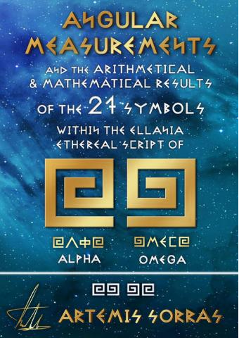 ANGULAR MEASUREMENTS AND THE ARITHMETICAL & MATHEMATICAL RESULTS OF THE 27 SYMBOLS WITHIN THE ELLANIA ETHEREAL SCRIPT OF Α & Ω