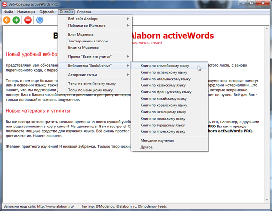 Alaborn activeWords PRO 