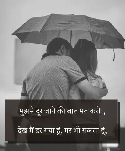 गजब लव शायरी | gajab love shayari in Hindi