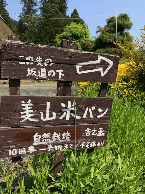 京都景點, 京都合掌村