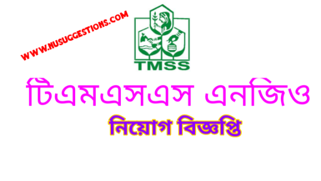TMSS ngo  Job Circular 2022