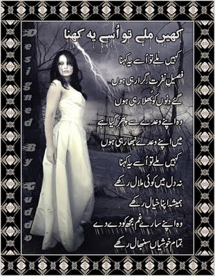 cute love quotes in urdu. cute love quotes in urdu