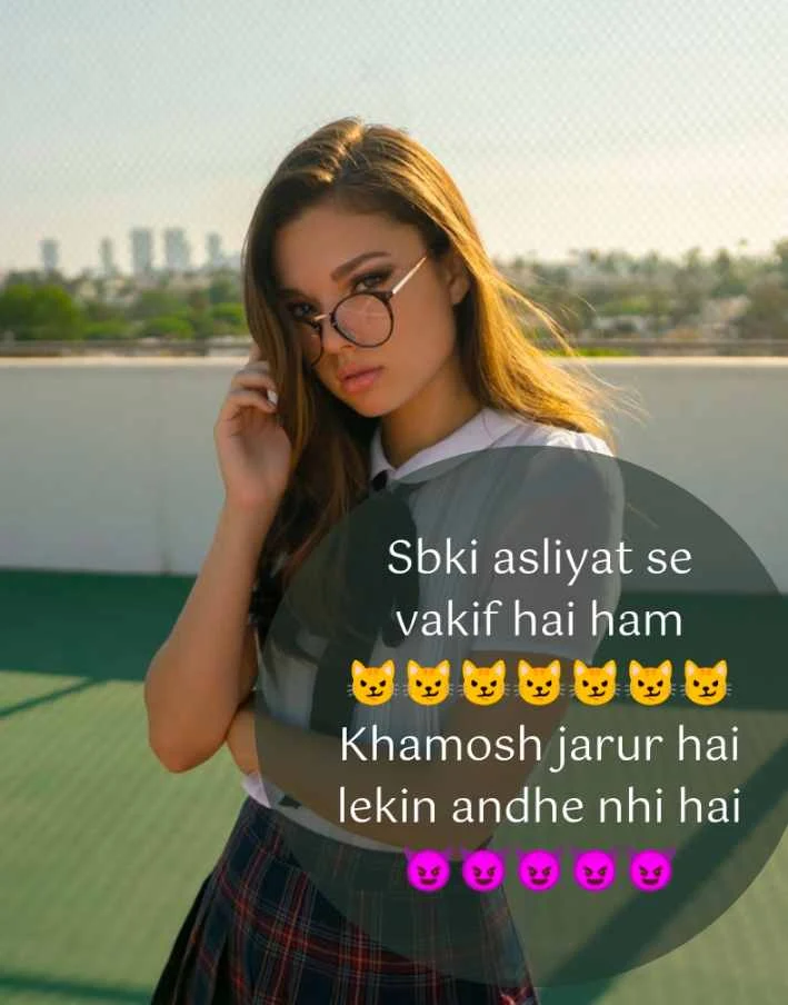 शायरी attitude life girl | shayari