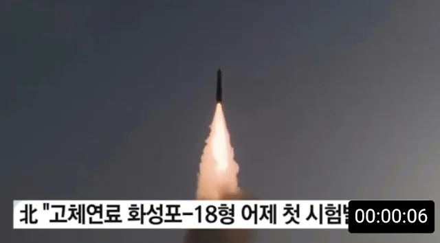 فيديو: كوريا الشمالية تطلق"أقوى صاروخ باليستي عابر للقارات حتى الآن"
