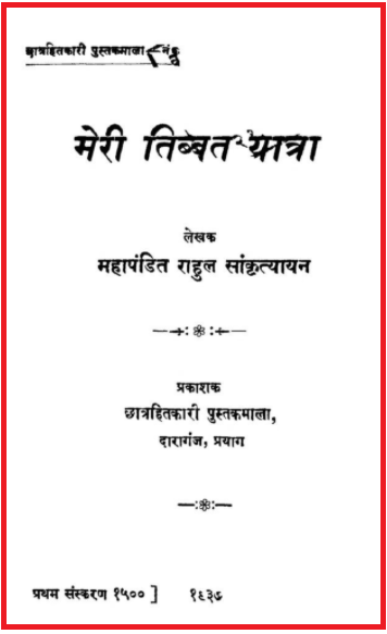 Download Meri Tibbat yatra Book in PDF | freehindiebooks.com