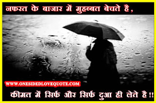 Very-Sad-love-status-in-hindi