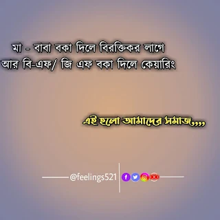 bangla status about life