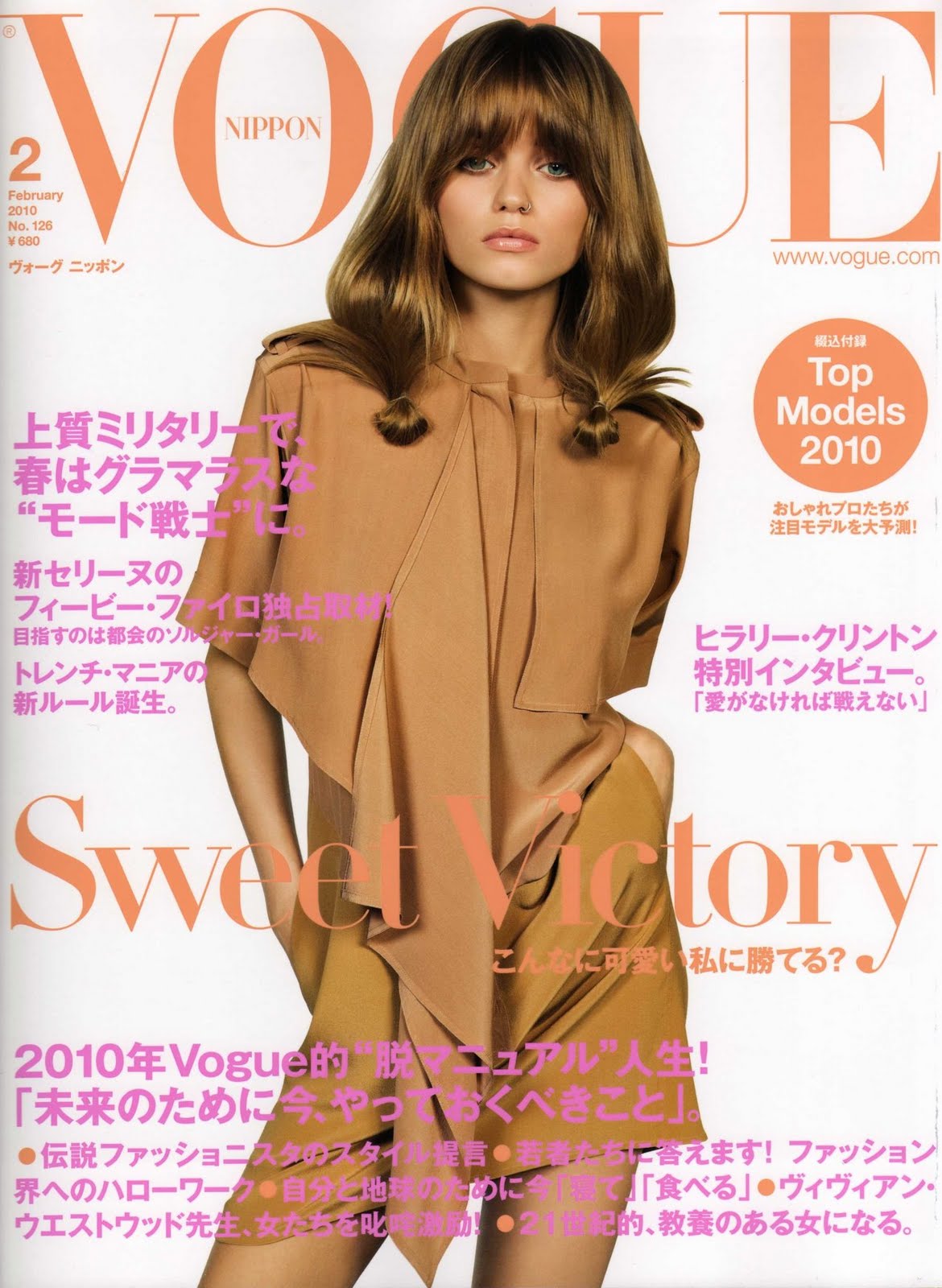 Abbey Lee - Japanese Vogue Covergirl