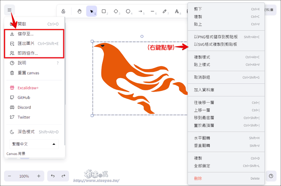 Excalidraw 開源線上繪圖白板