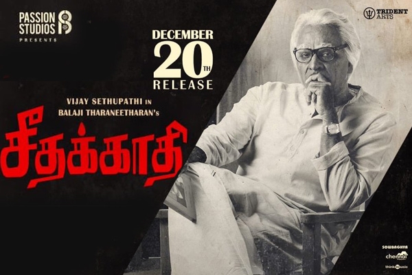 Tamil movie Seethakaathi Box Office Collection wiki, Koimoi, Seethakaathi cost, profits & Box office verdict Hit or Flop, latest update Budget, income, Profit, loss on MT WIKI, Bollywood Hungama, box office india