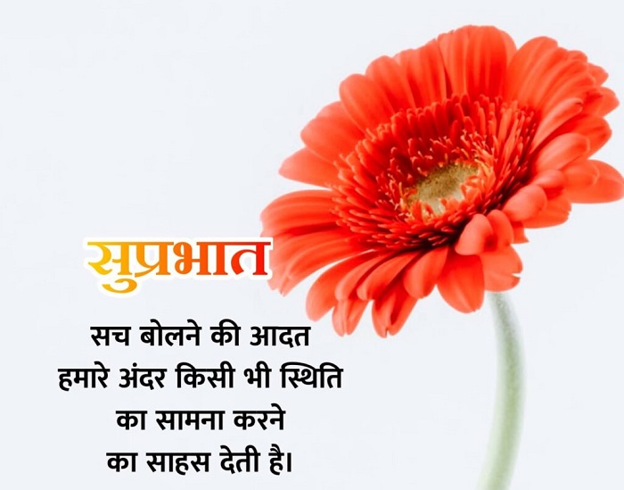 Good morning quote hindi