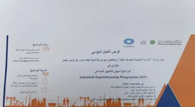وظائف سلطنة عمان اليوم